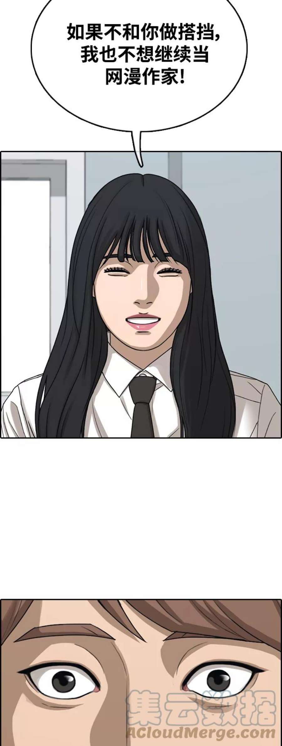 青春白卷第441话 赌上人生的挑战（3）