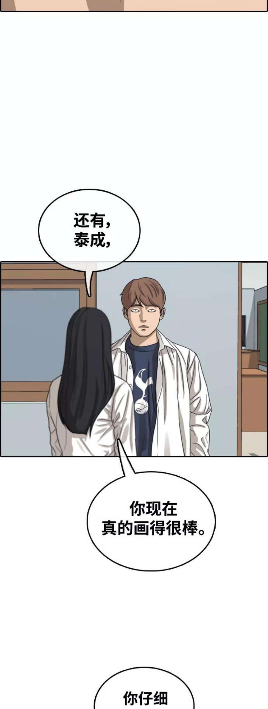 青春白卷第441话 赌上人生的挑战（3）