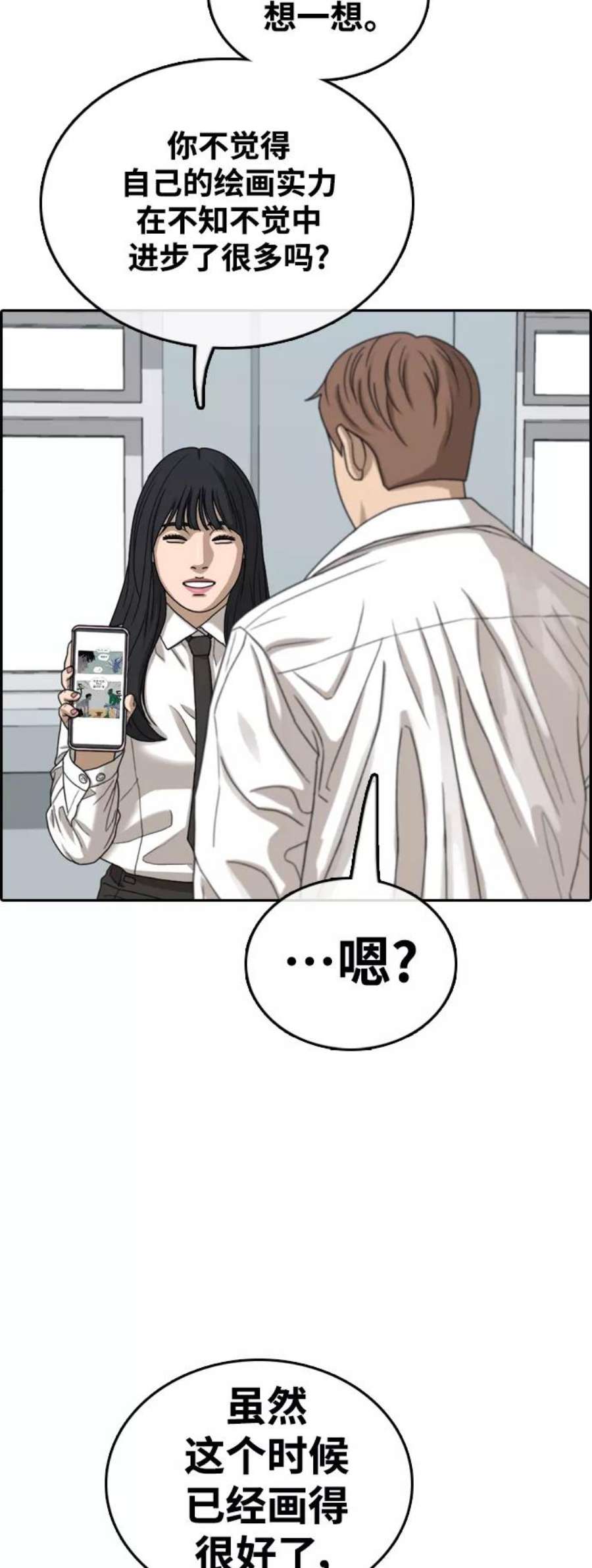 青春白卷第441话 赌上人生的挑战（3）