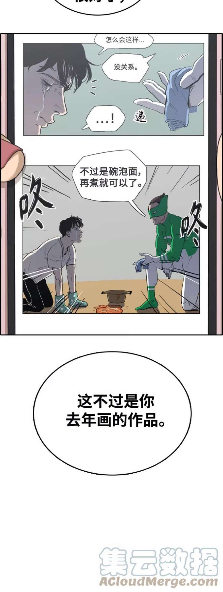 青春白卷第441话 赌上人生的挑战（3）