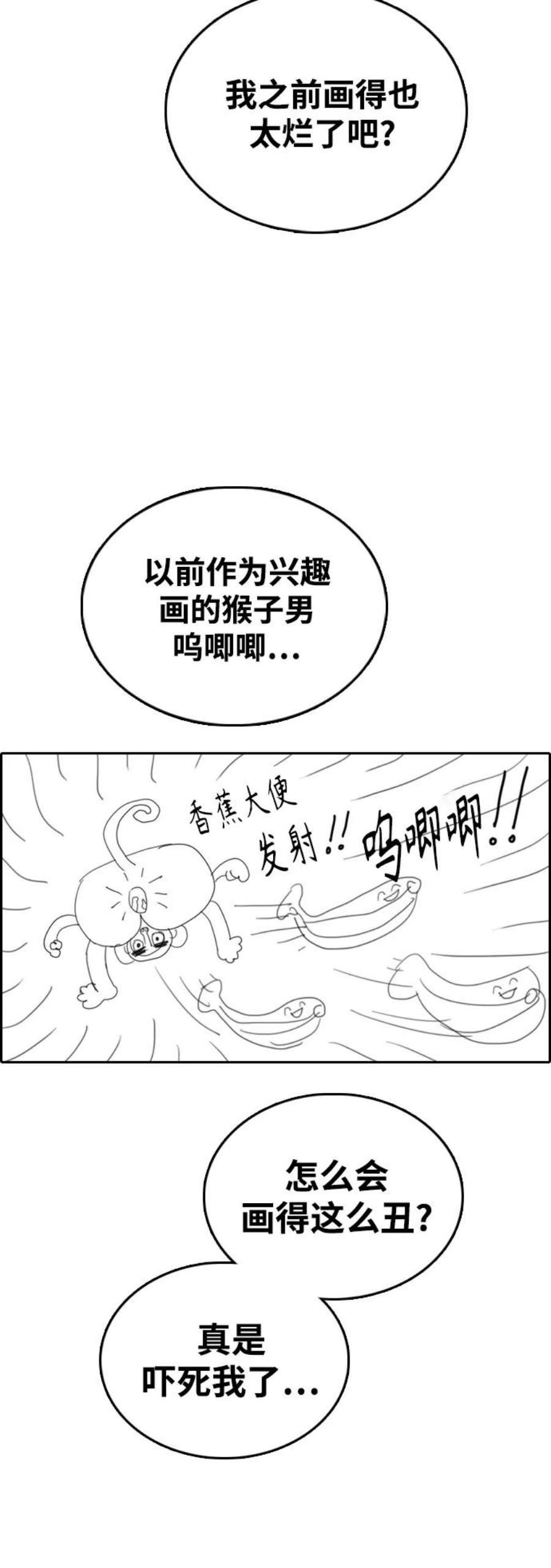 青春白卷第441话 赌上人生的挑战（3）