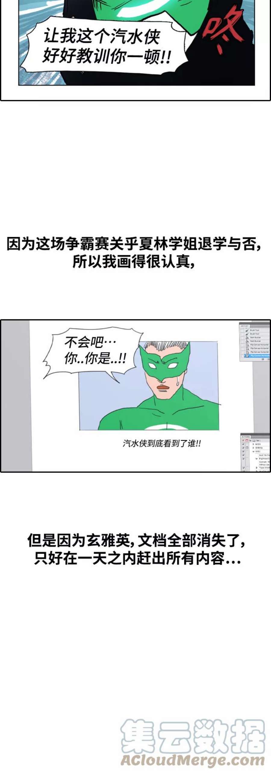 青春白卷第441话 赌上人生的挑战（3）