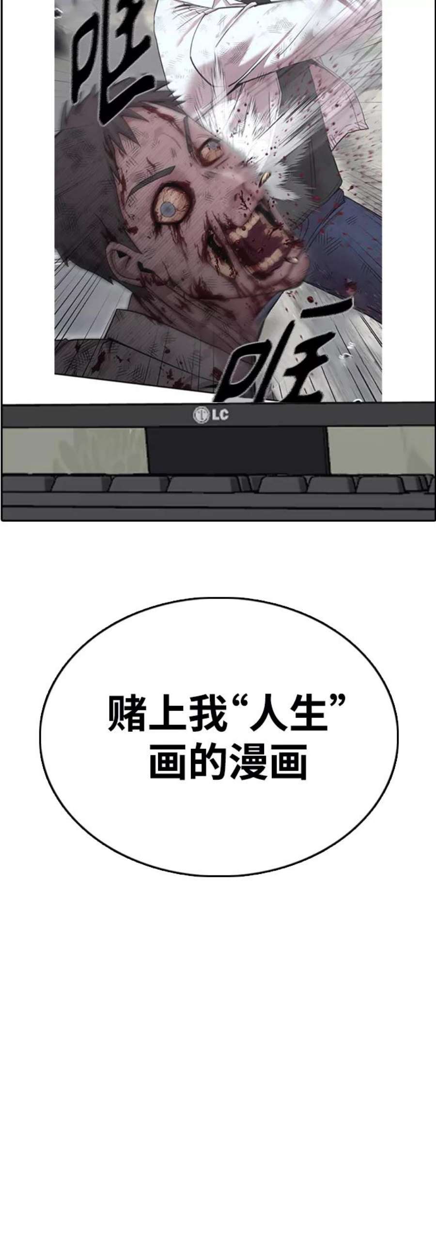 青春白卷第441话 赌上人生的挑战（3）