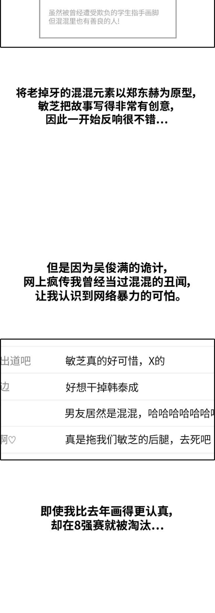 青春白卷第441话 赌上人生的挑战（3）