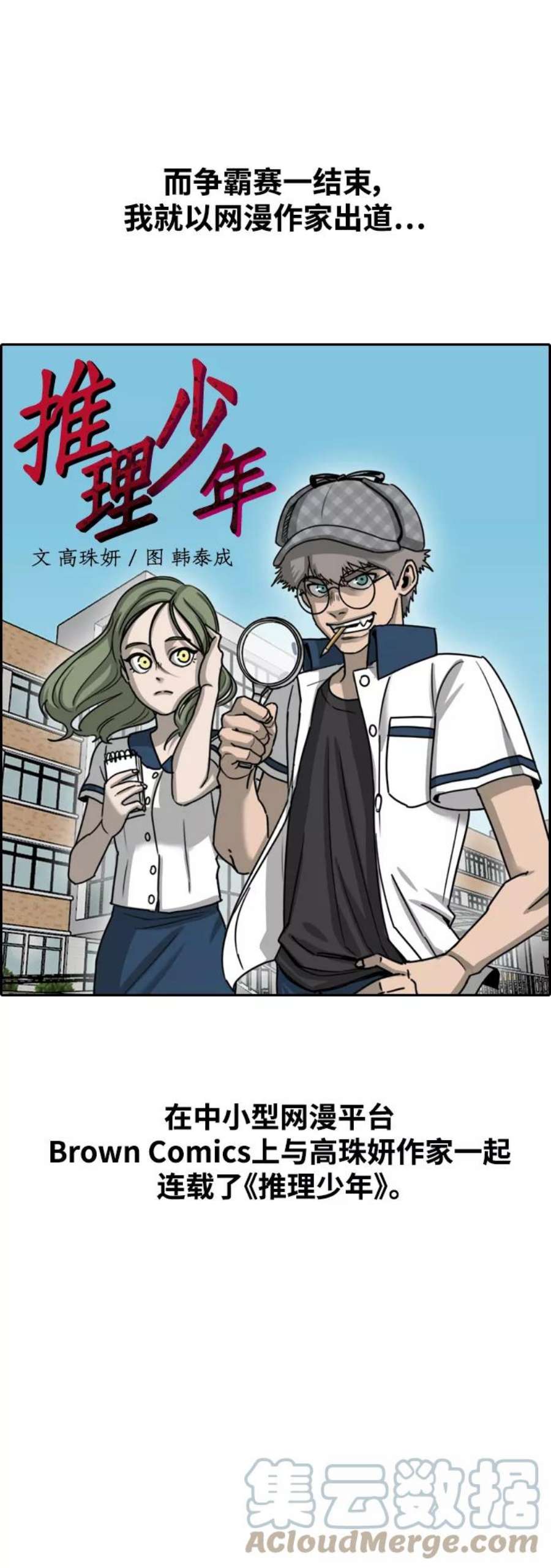 青春白卷第441话 赌上人生的挑战（3）