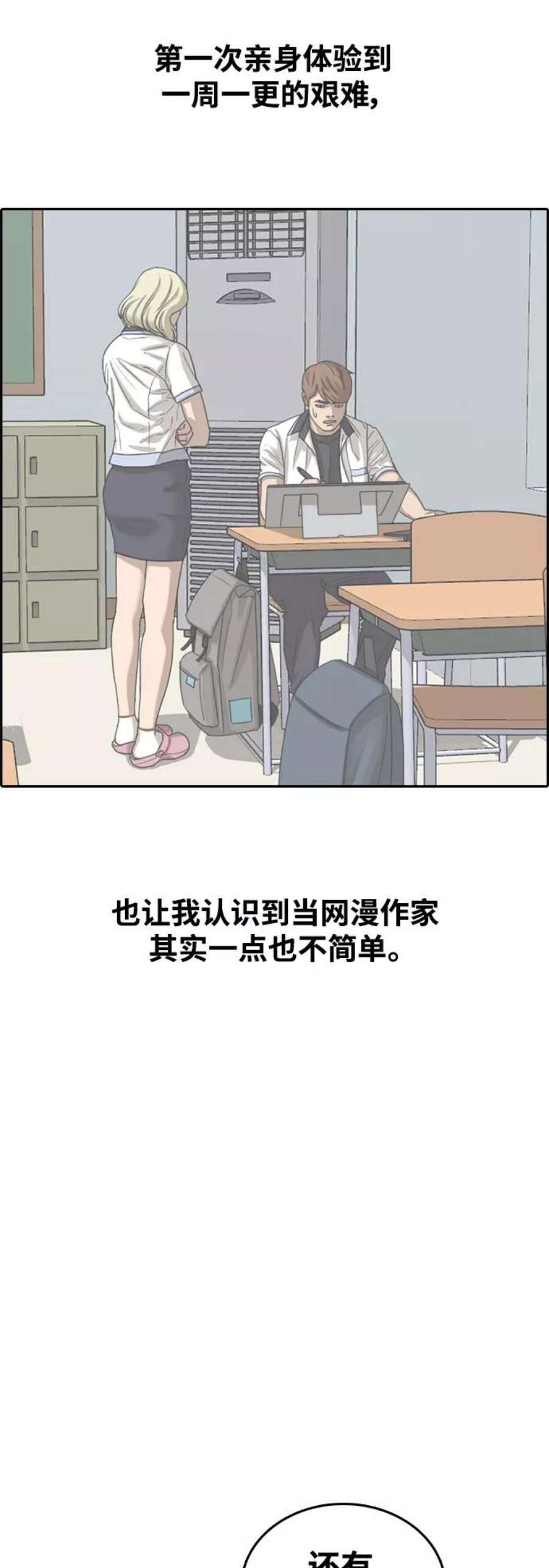 青春白卷第441话 赌上人生的挑战（3）