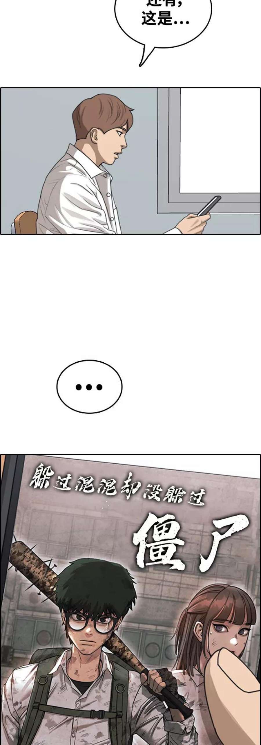 青春白卷第441话 赌上人生的挑战（3）