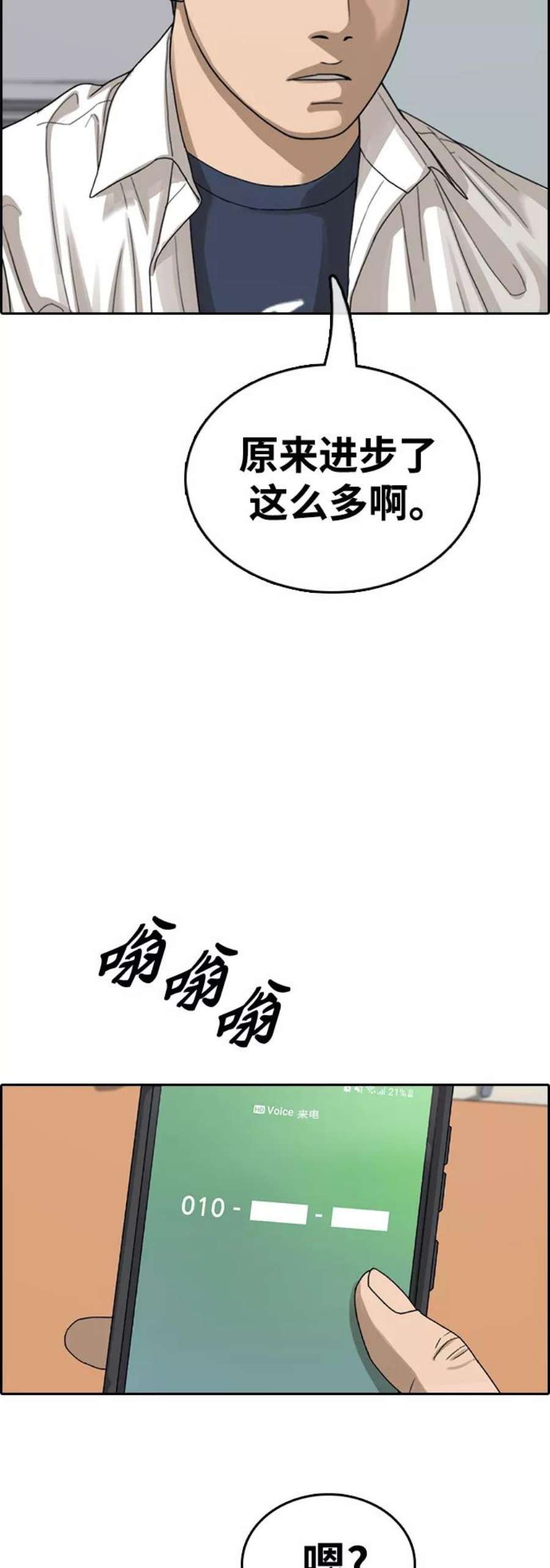 青春白卷第441话 赌上人生的挑战（3）