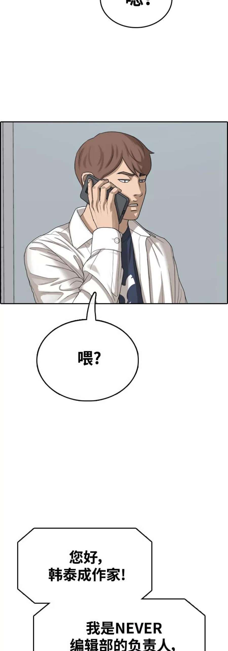 青春白卷第441话 赌上人生的挑战（3）