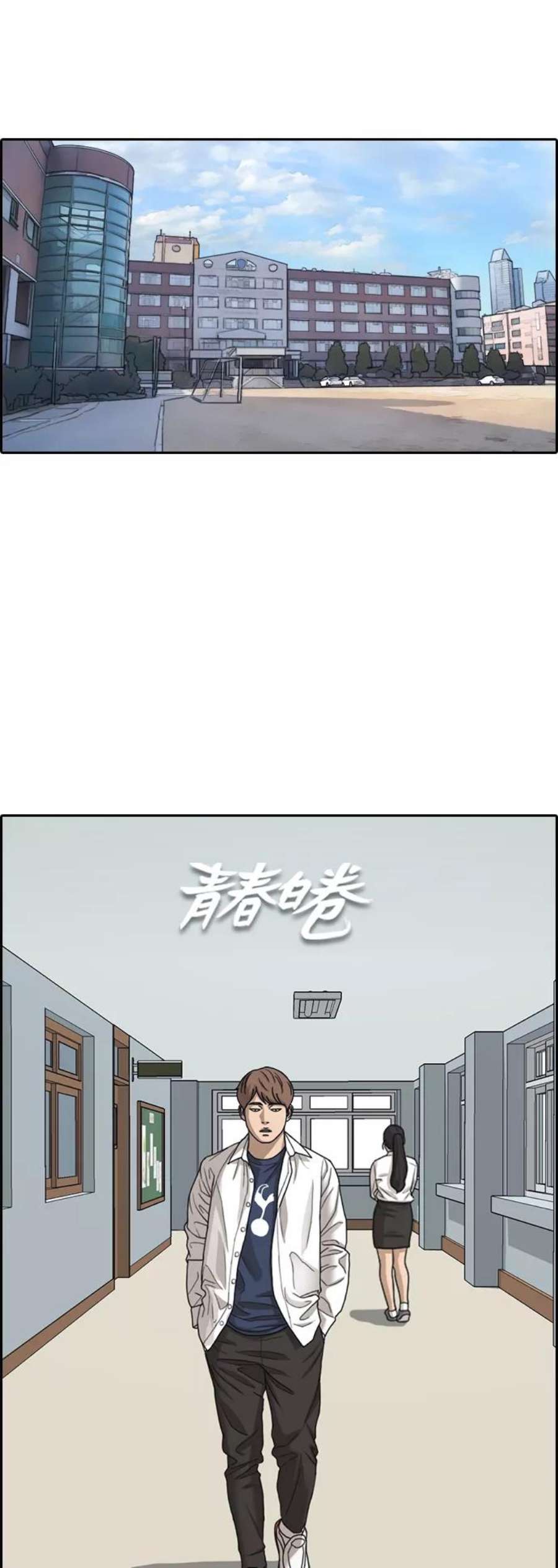青春白卷第441话 赌上人生的挑战（3）