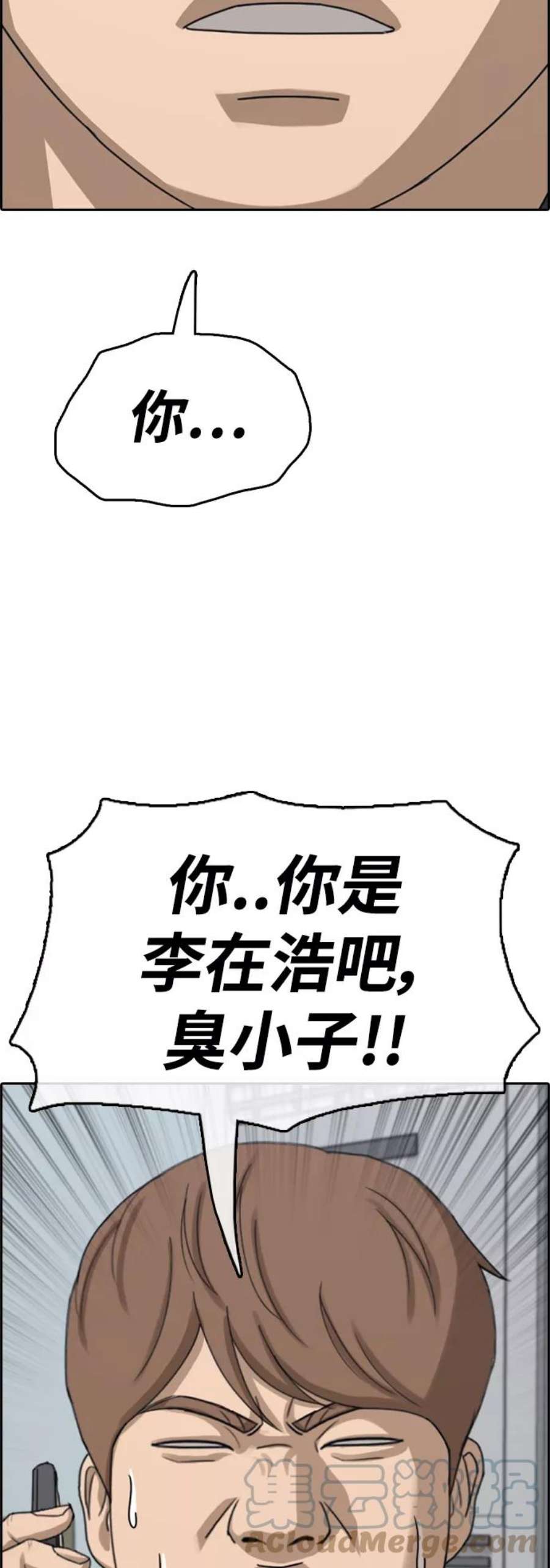 青春白卷第441话 赌上人生的挑战（3）