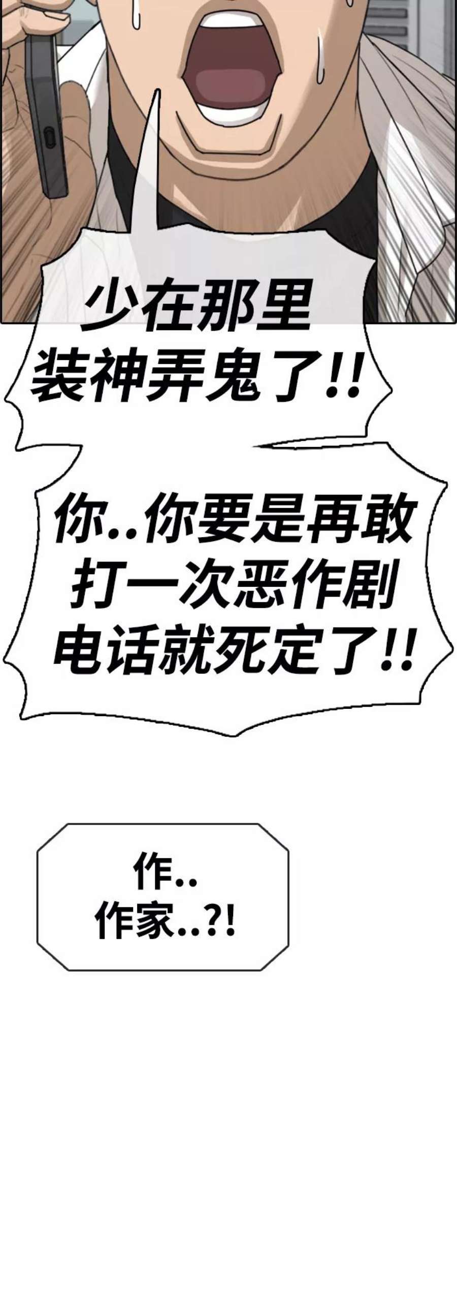 青春白卷第441话 赌上人生的挑战（3）
