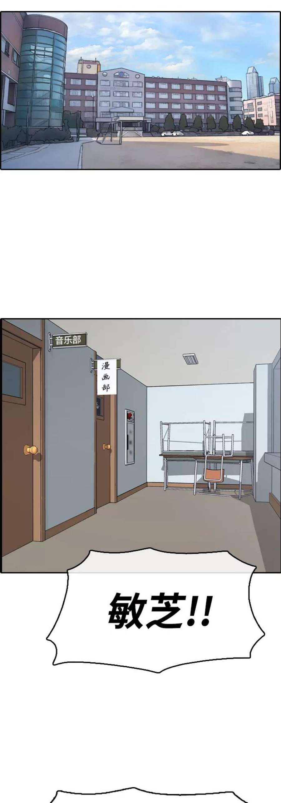 青春白卷第441话 赌上人生的挑战（3）