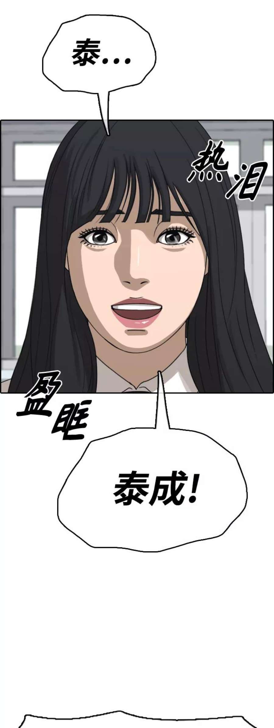 青春白卷第441话 赌上人生的挑战（3）