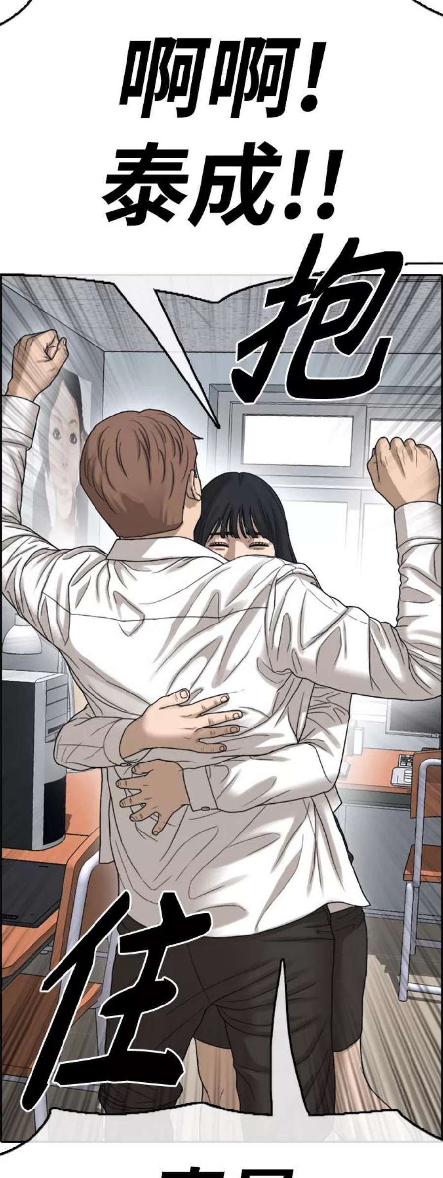 青春白卷第441话 赌上人生的挑战（3）