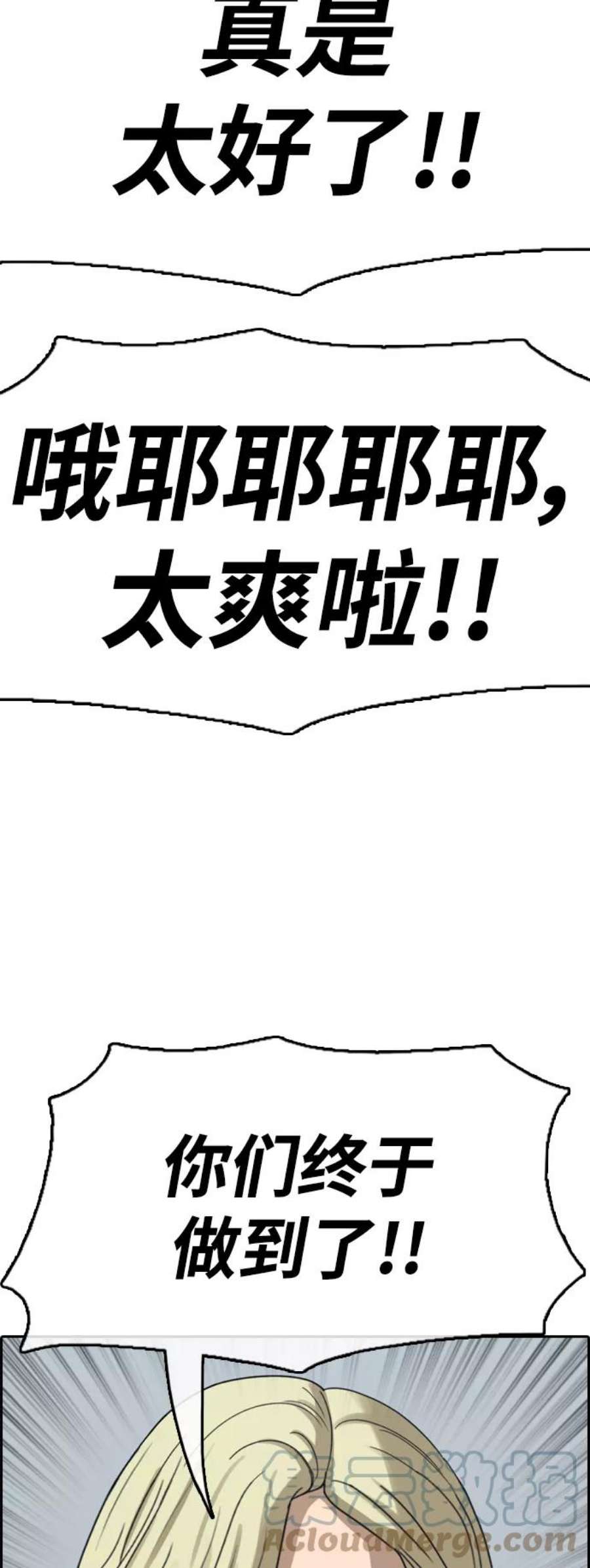 青春白卷第441话 赌上人生的挑战（3）