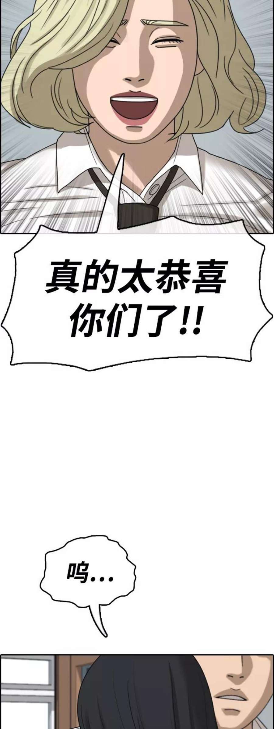 青春白卷第441话 赌上人生的挑战（3）