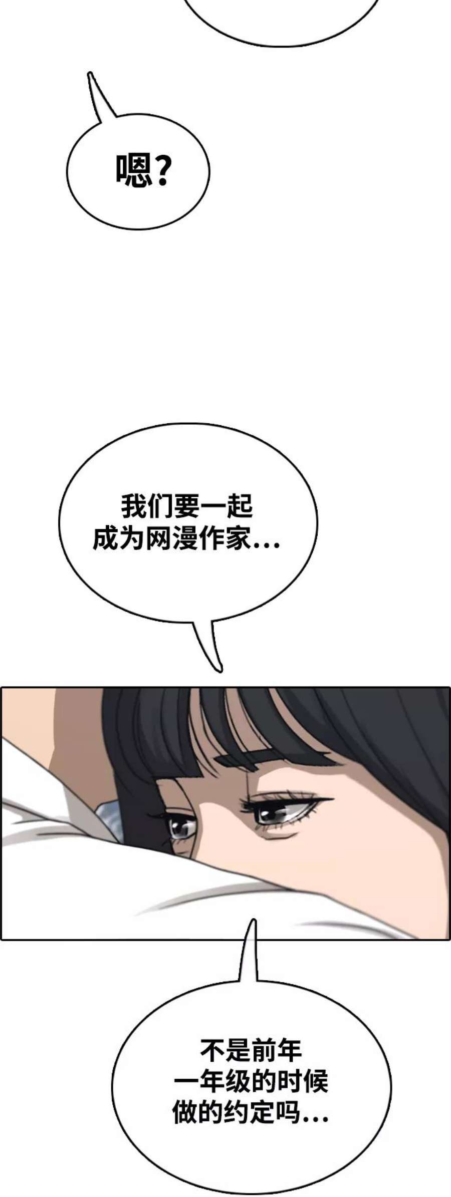 青春白卷第441话 赌上人生的挑战（3）