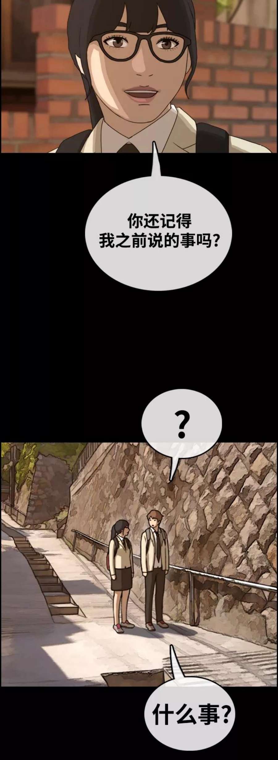 青春白卷第441话 赌上人生的挑战（3）