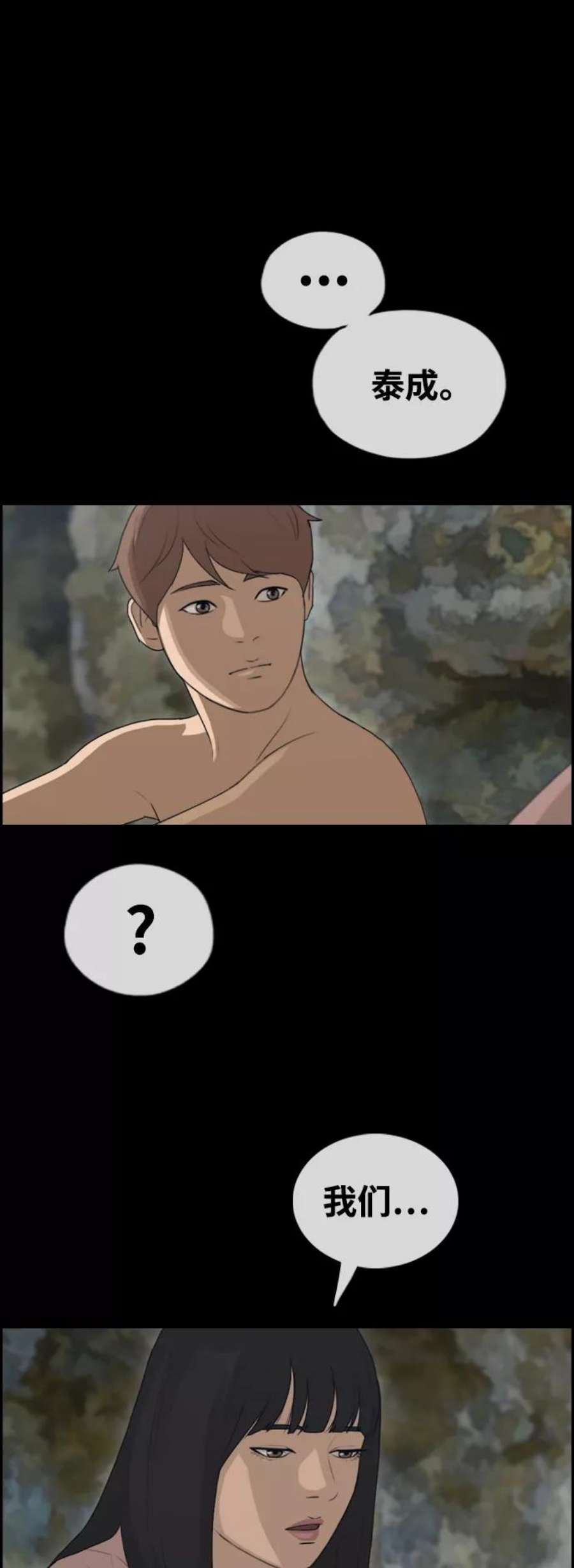 青春白卷第441话 赌上人生的挑战（3）