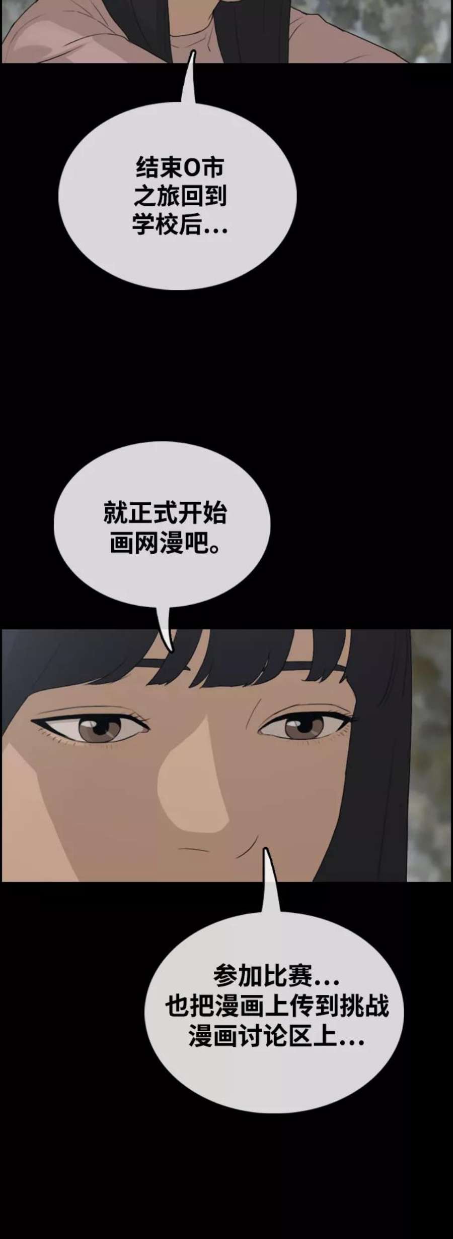 青春白卷第441话 赌上人生的挑战（3）