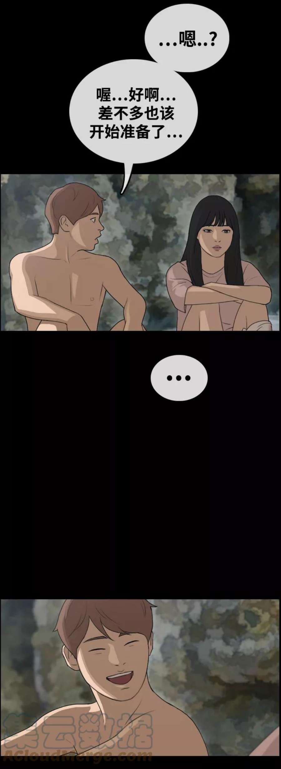 青春白卷第441话 赌上人生的挑战（3）