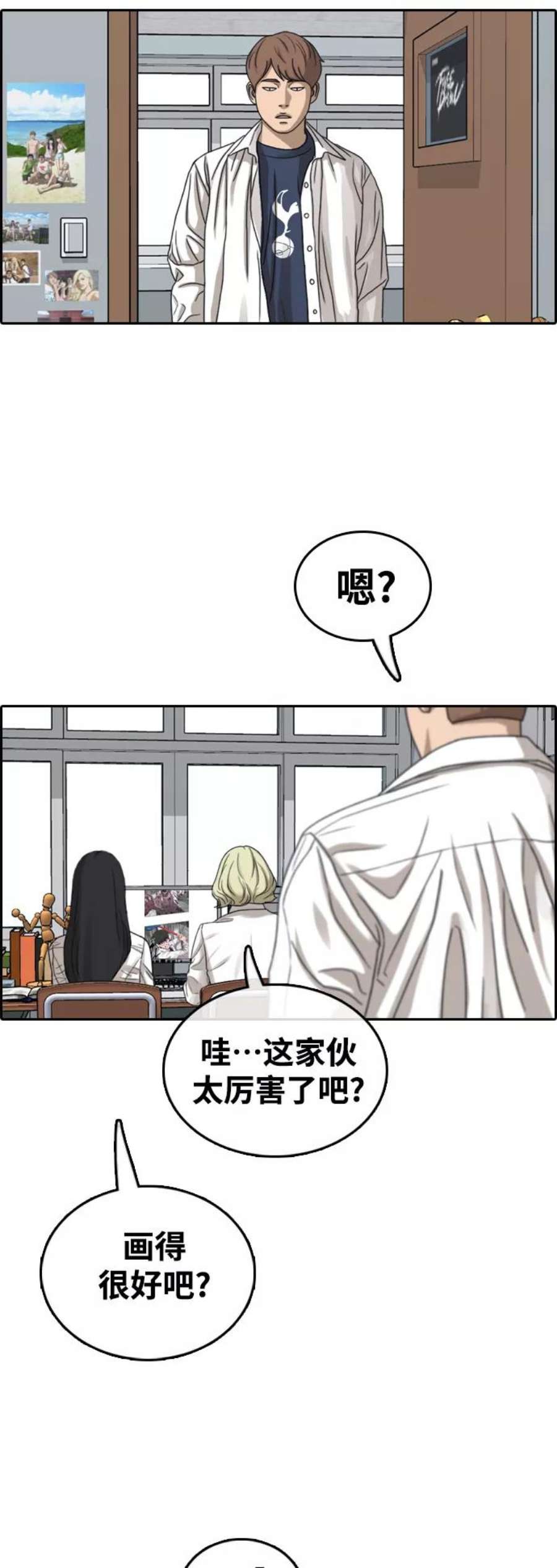 青春白卷第441话 赌上人生的挑战（3）