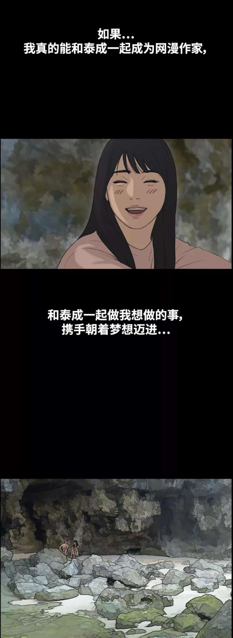 青春白卷第441话 赌上人生的挑战（3）