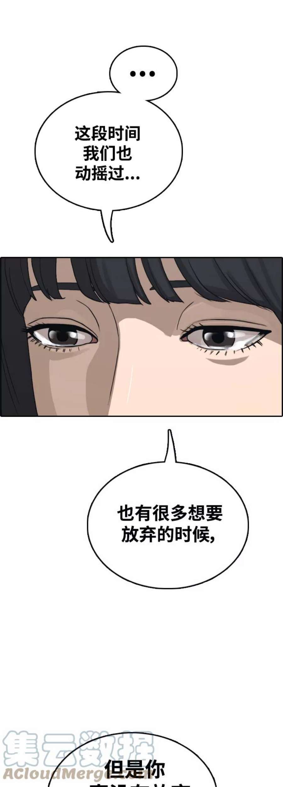 青春白卷第441话 赌上人生的挑战（3）