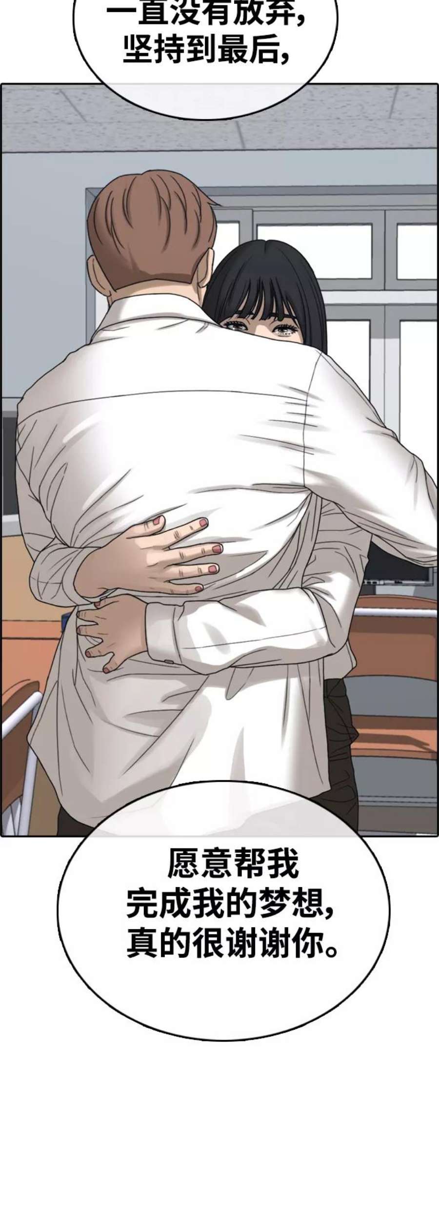 青春白卷第441话 赌上人生的挑战（3）