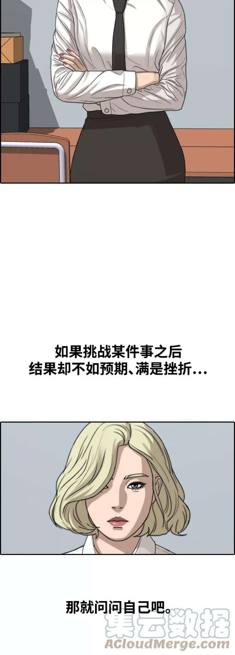 青春白卷第441话 赌上人生的挑战（3）