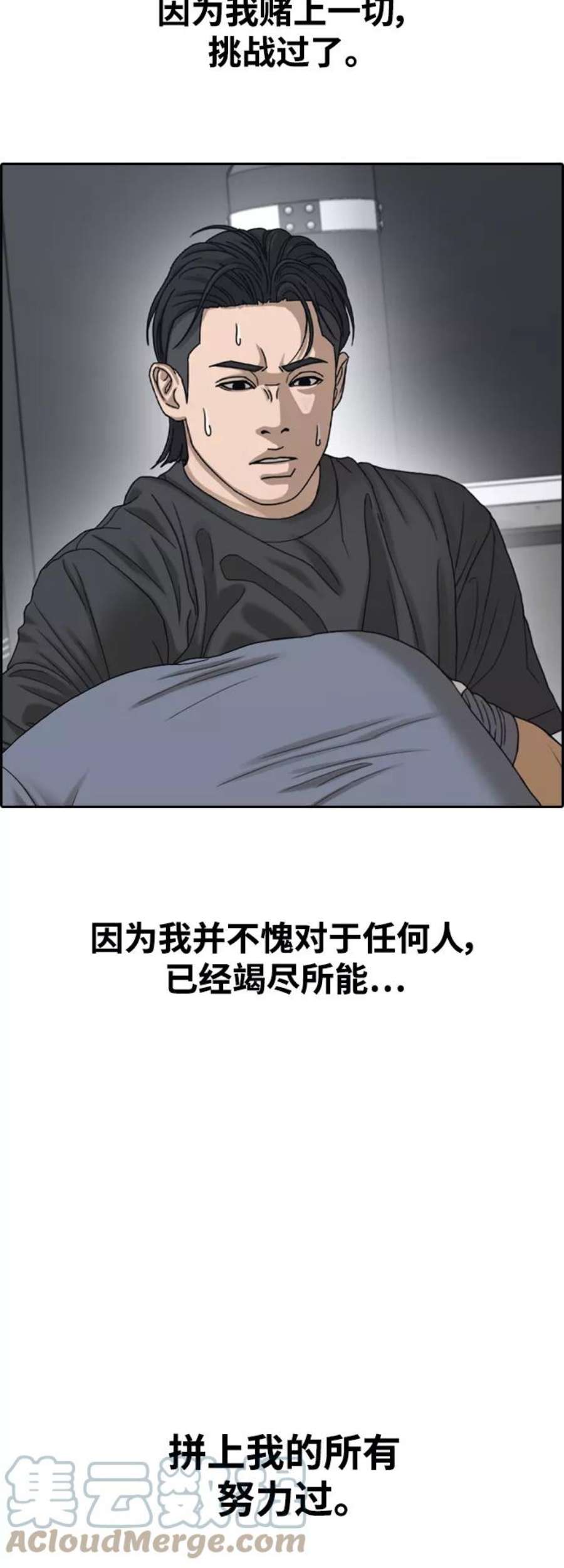 青春白卷第441话 赌上人生的挑战（3）