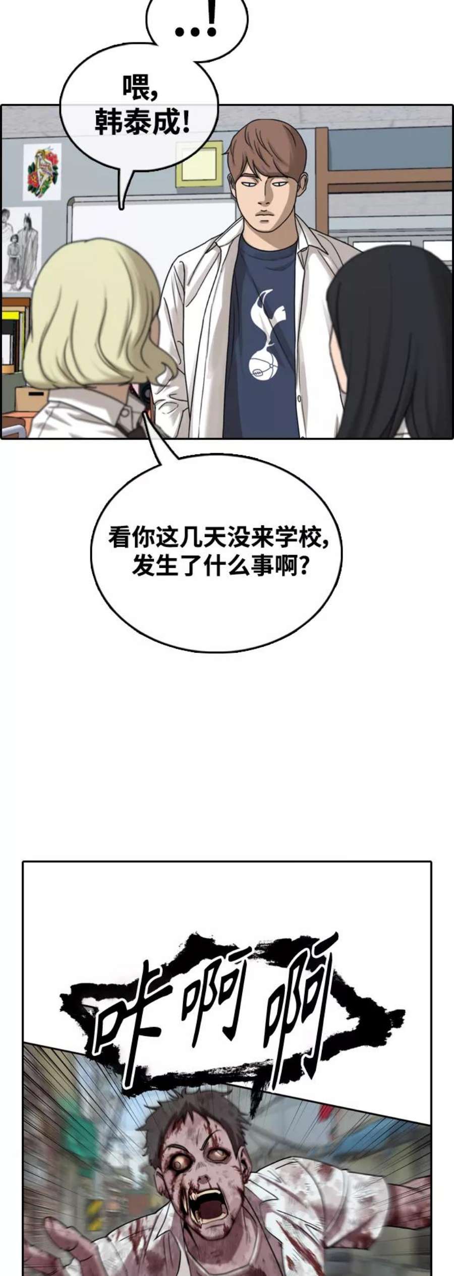 青春白卷第441话 赌上人生的挑战（3）
