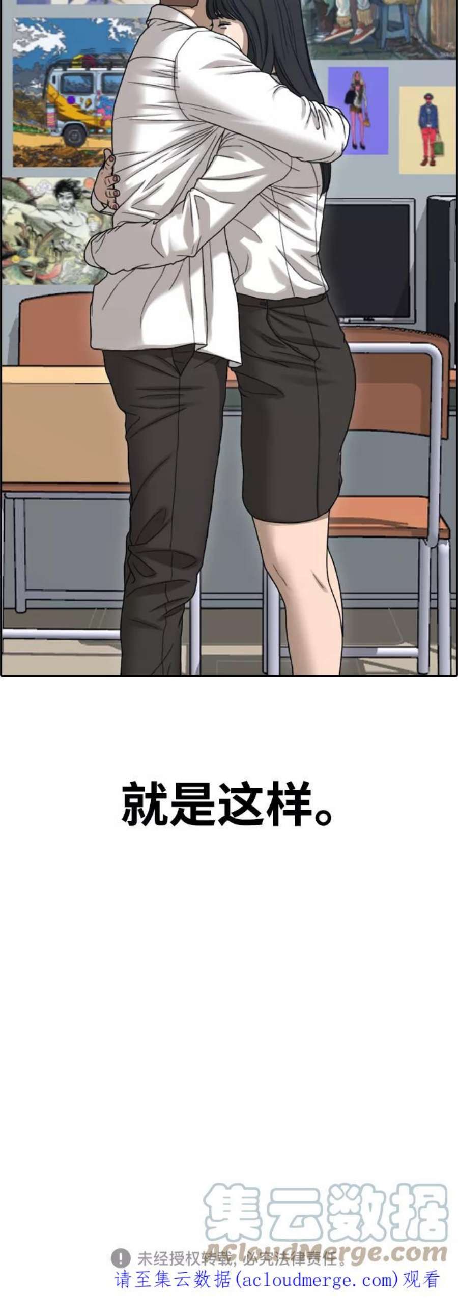 青春白卷第441话 赌上人生的挑战（3）