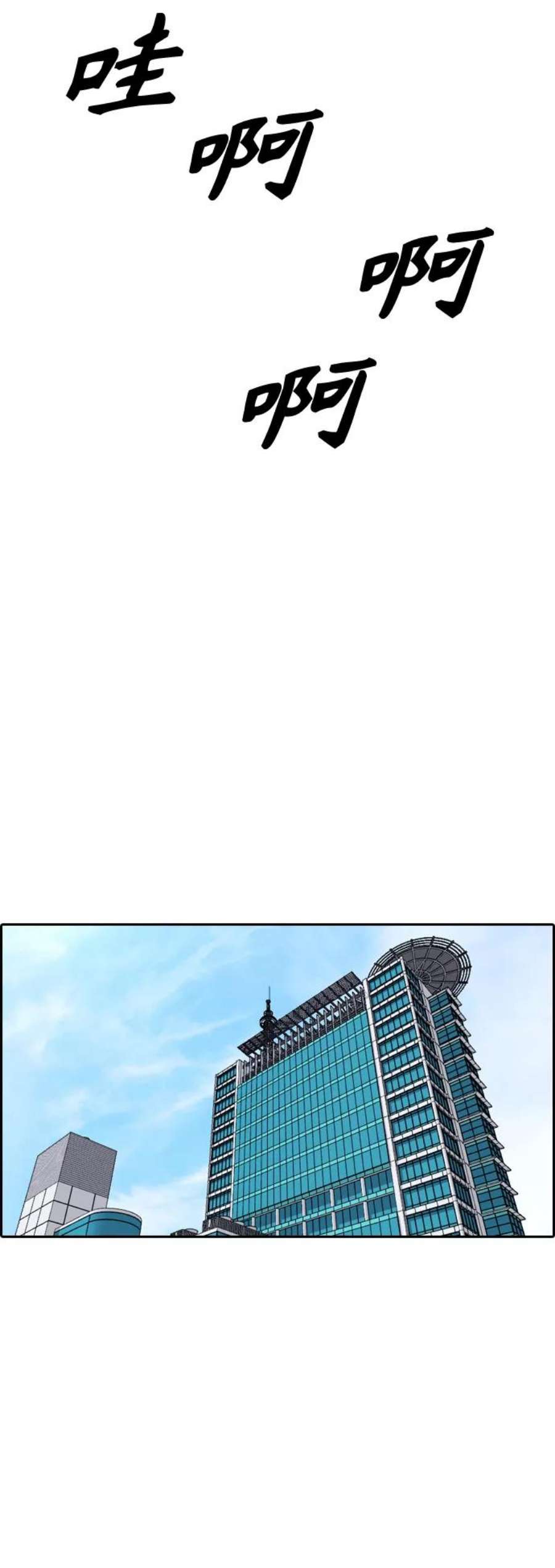 青春白卷第442话 赌上人生的挑战（4）