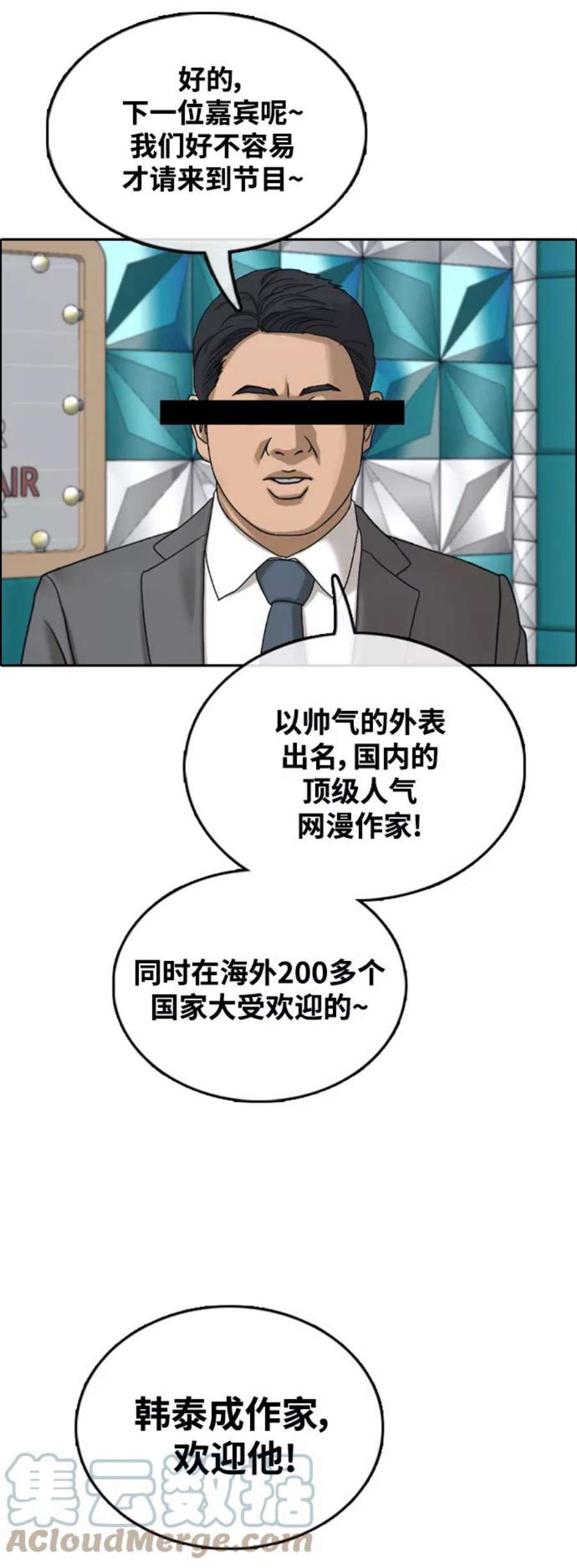 青春白卷第442话 赌上人生的挑战（4）