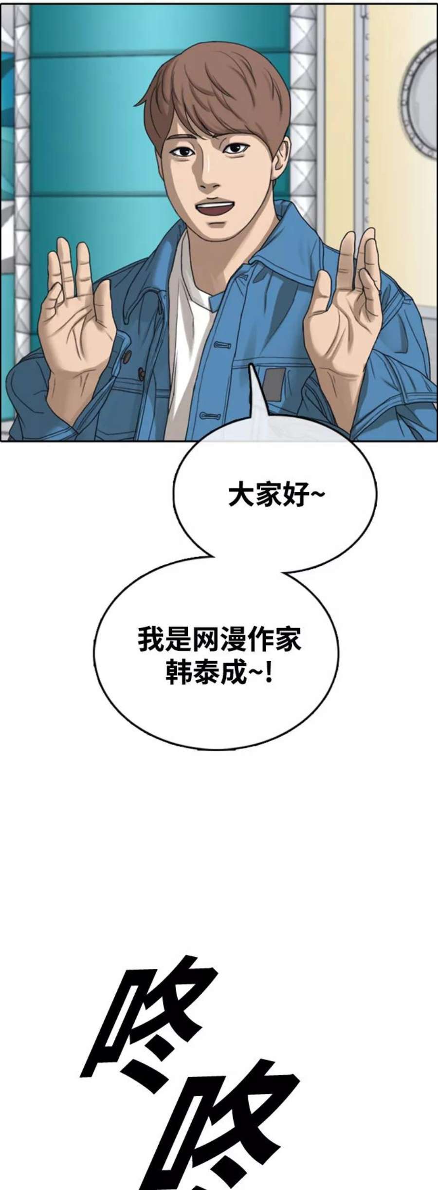 青春白卷第442话 赌上人生的挑战（4）