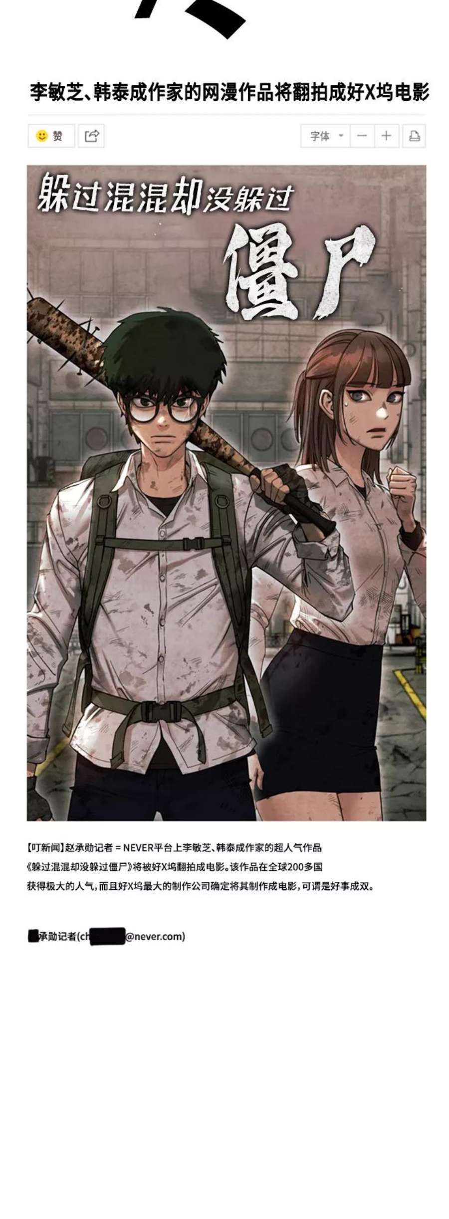 青春白卷第442话 赌上人生的挑战（4）