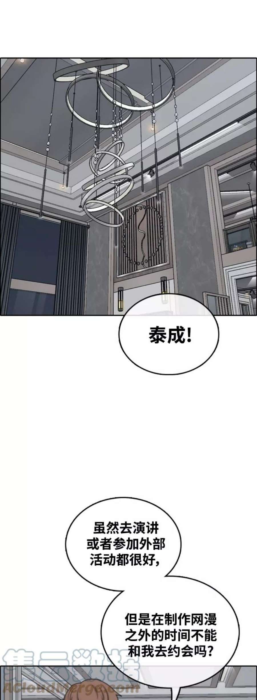 青春白卷第442话 赌上人生的挑战（4）