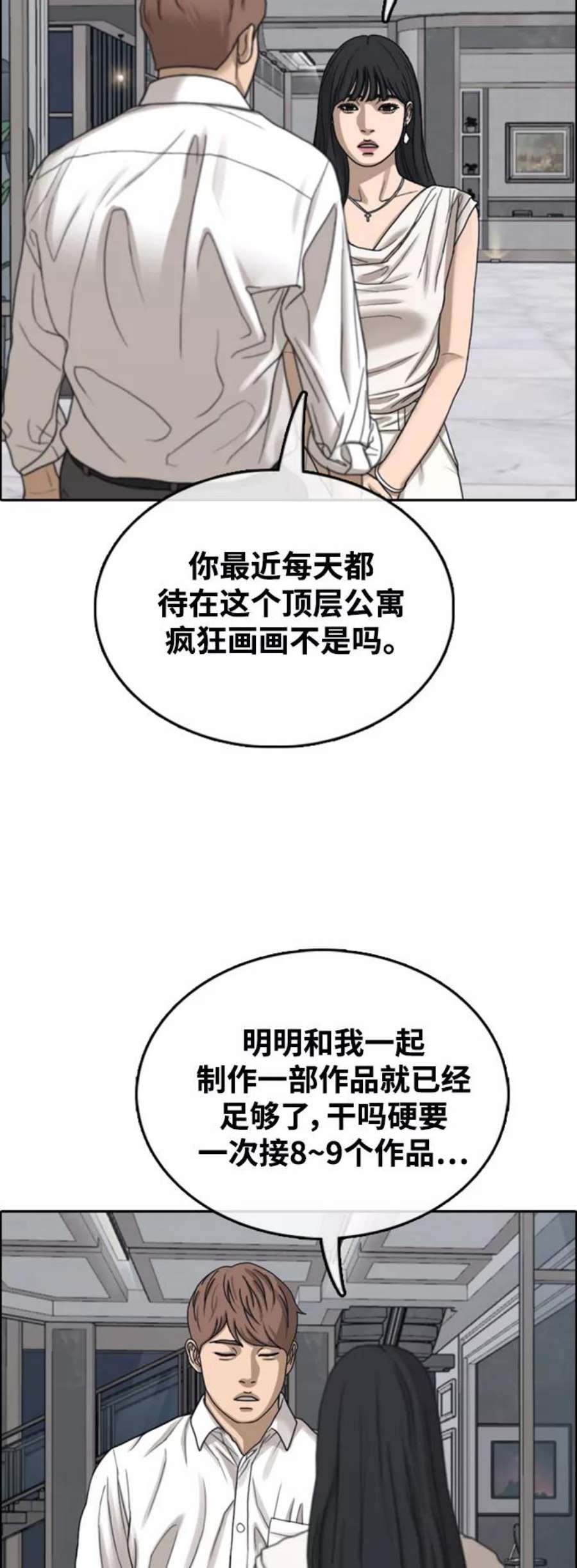 青春白卷第442话 赌上人生的挑战（4）