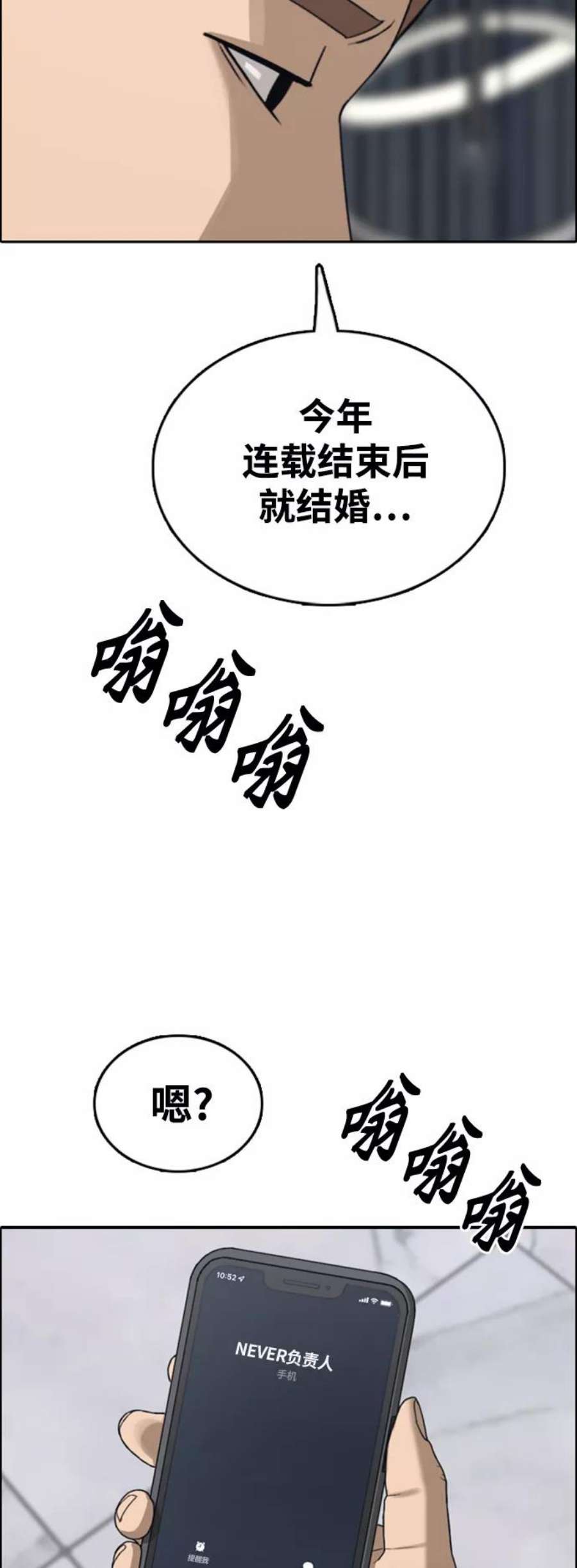 青春白卷第442话 赌上人生的挑战（4）