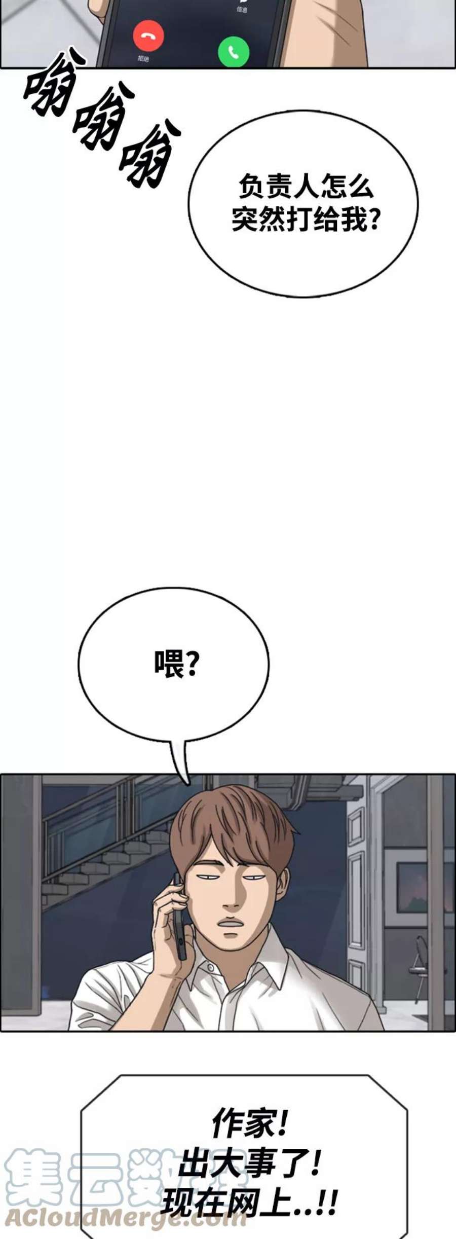 青春白卷第442话 赌上人生的挑战（4）