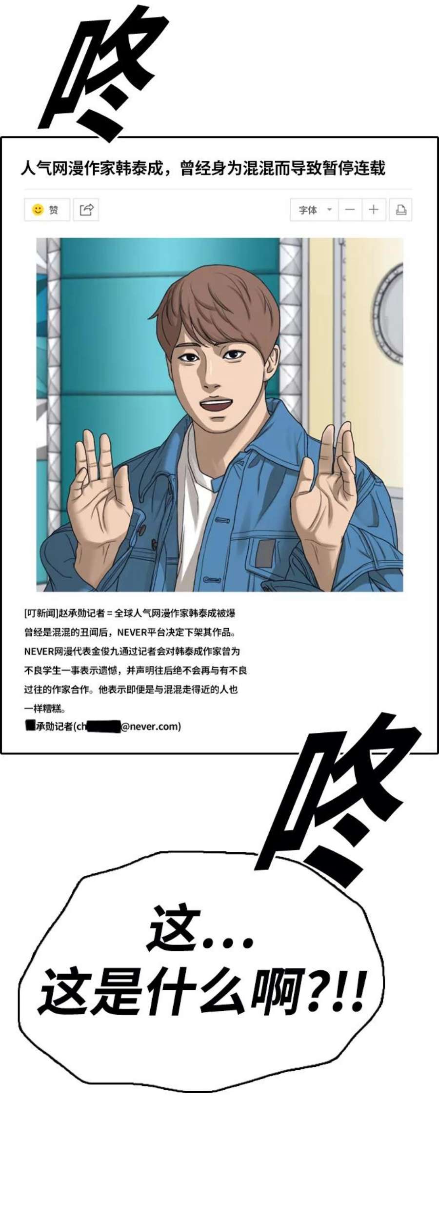 青春白卷第442话 赌上人生的挑战（4）