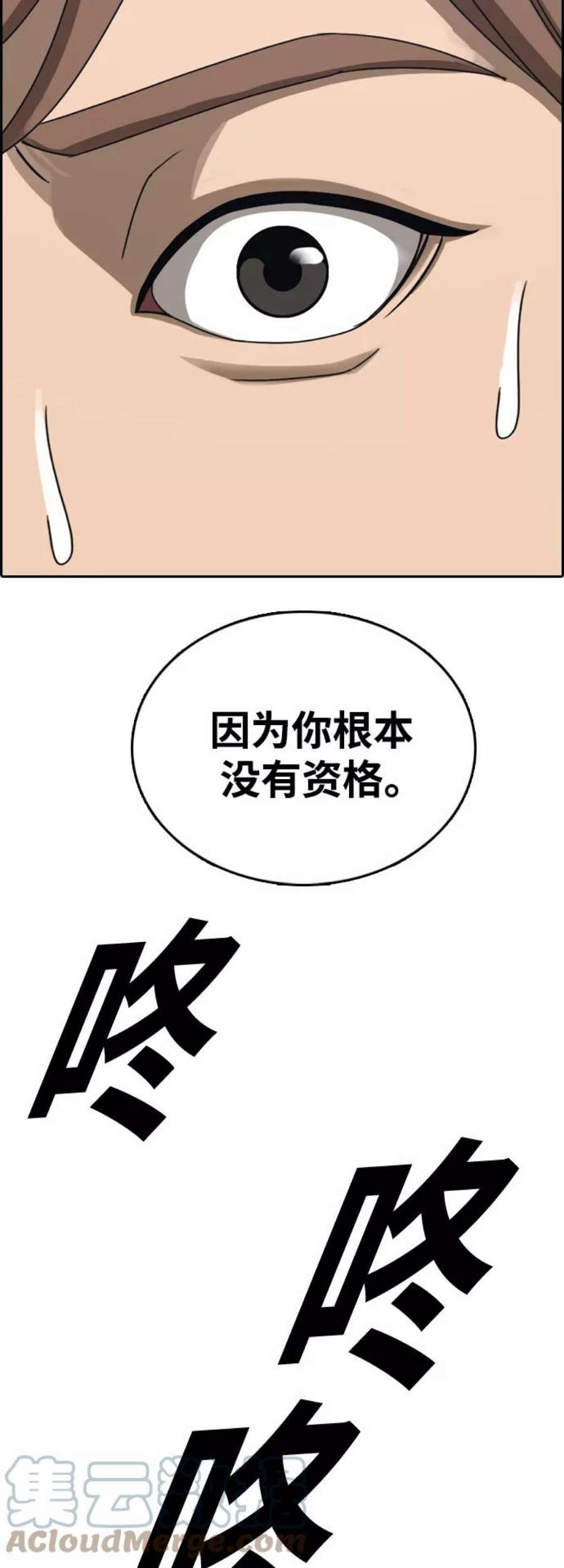 青春白卷第442话 赌上人生的挑战（4）