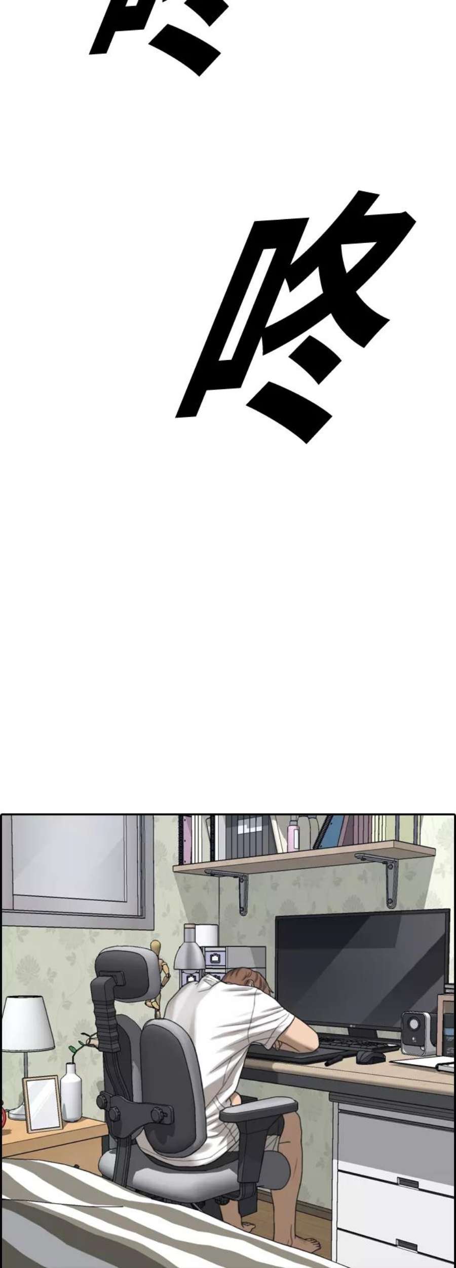 青春白卷第442话 赌上人生的挑战（4）