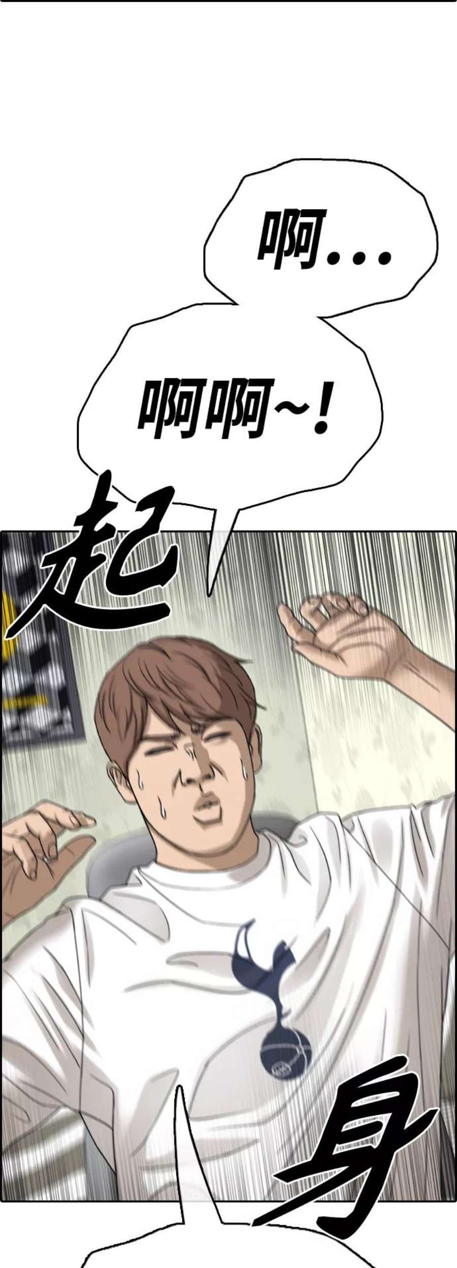 青春白卷第442话 赌上人生的挑战（4）