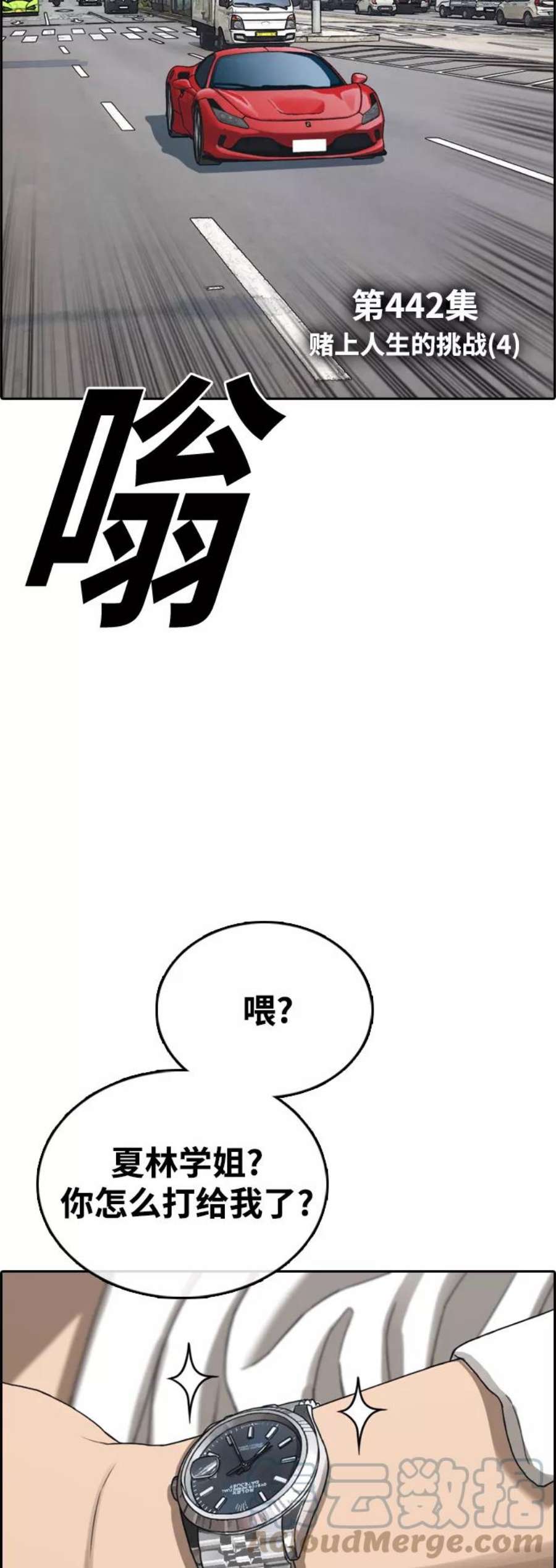 青春白卷第442话 赌上人生的挑战（4）