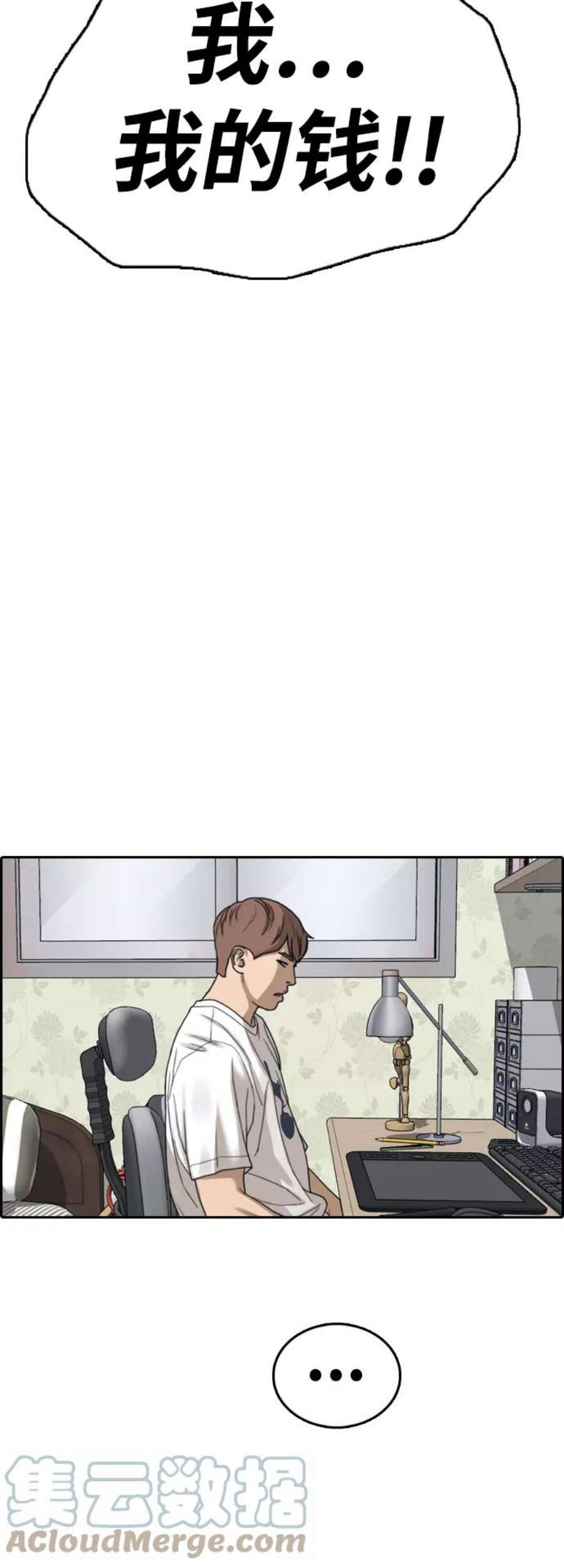 青春白卷第442话 赌上人生的挑战（4）