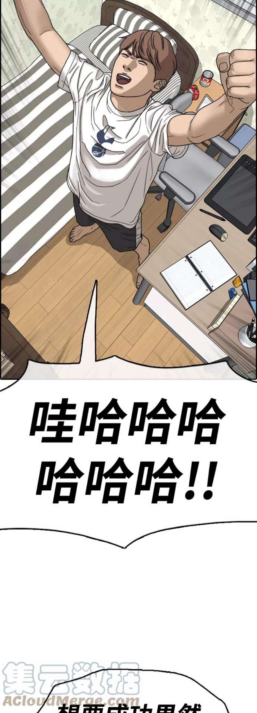 青春白卷第442话 赌上人生的挑战（4）