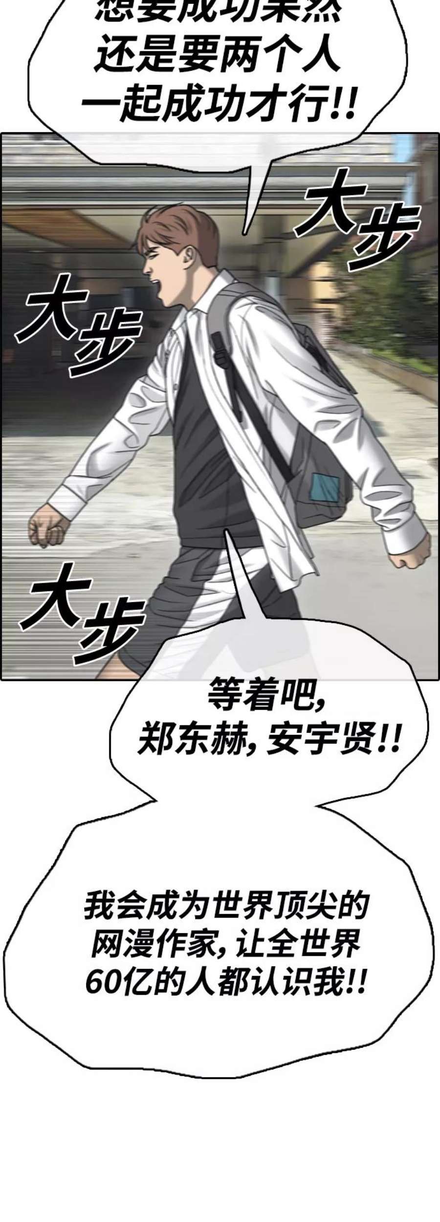 青春白卷第442话 赌上人生的挑战（4）